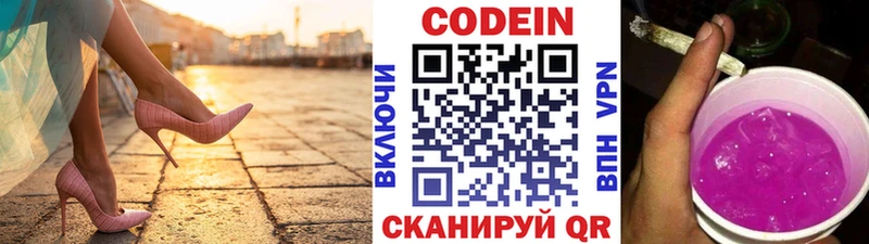 мега маркетплейс  Тавда  Codein Purple Drank 