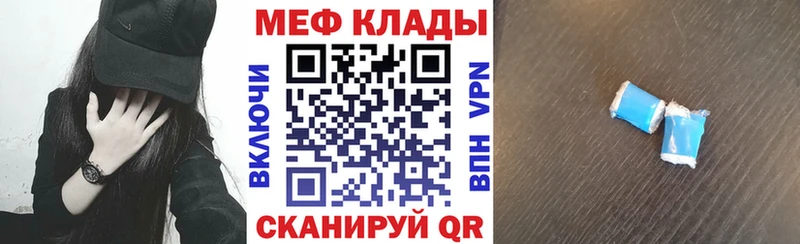 Мефедрон мяу мяу  цена наркотик  Тавда 