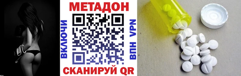 Метадон кристалл  Тавда 
